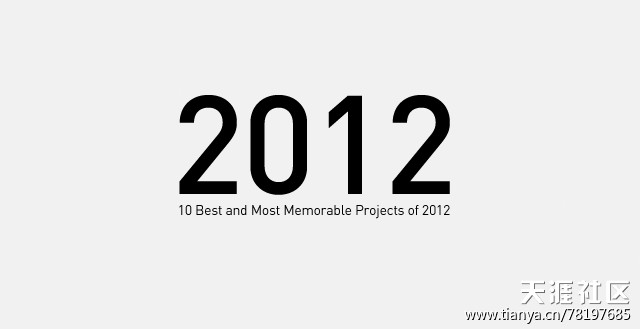 2012年度最值得纪念的十大交互项目